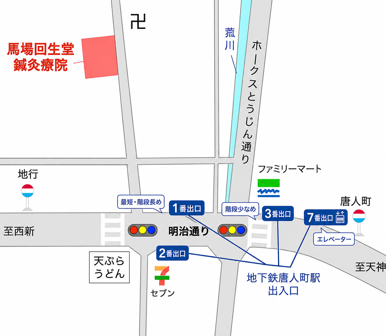 唐人町駅の1番・2番・3番・7番出口から馬場回生堂鍼灸療院までの案内図